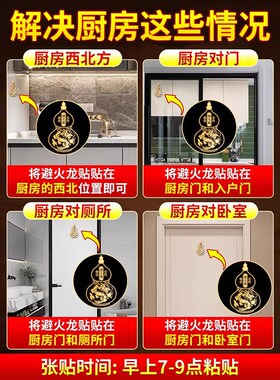 避火龙瓶子厨房西北角金属贴避火龙葫芦瓶黄铜门对门五帝钱隐形贴