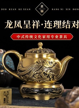 高端黄铜龙凤壶水滴壶龙凤茶壶家居办公室装饰茶杯酒盅摆件送长辈