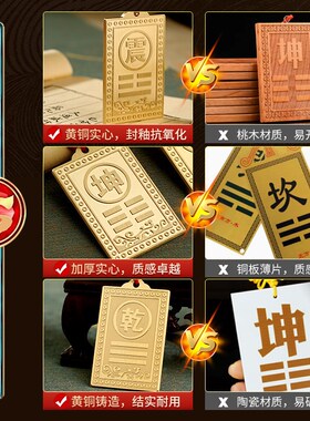 黄铜加厚补角牌房屋缺角补角牌摆件八卦挂件震巽离坤兑乾坎艮卦