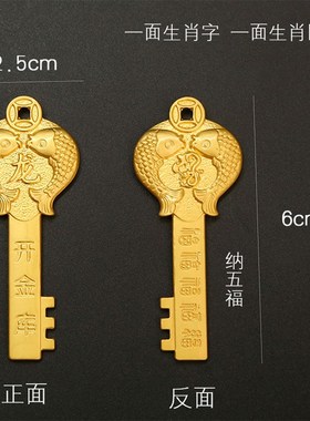 纯铜招财开金库生肖金钥匙挂件汽车钥匙随身挂饰男女吊坠吉祥礼物
