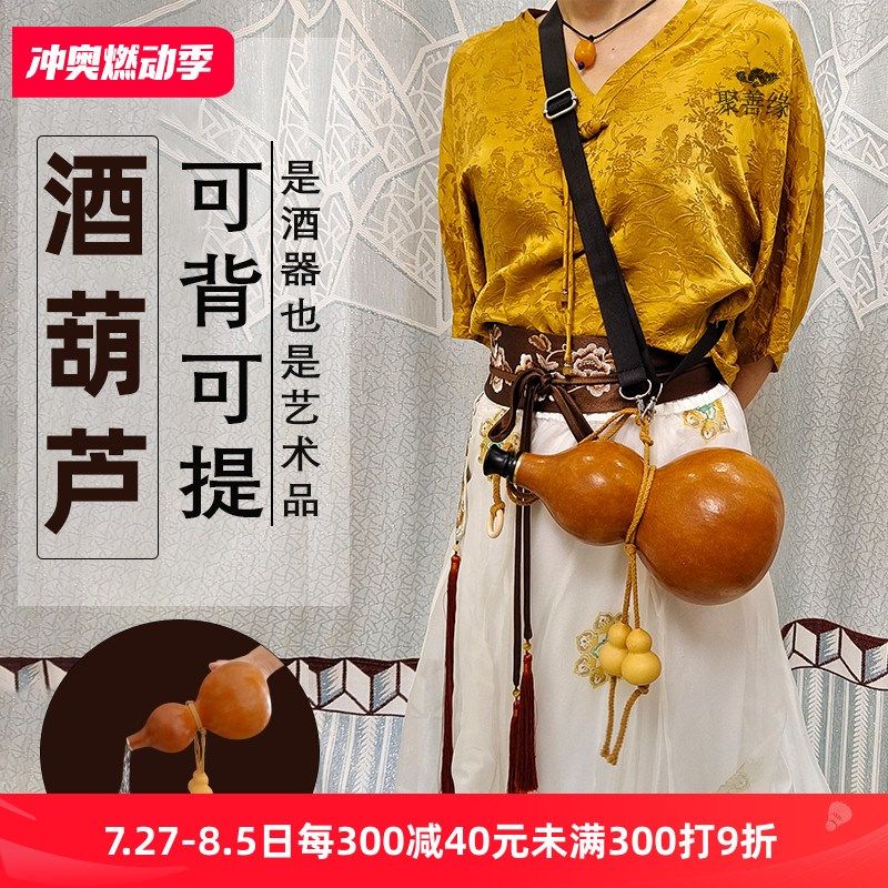 天然酒葫芦酒壶装酒水蜂蜡防渗李白济公包浆仿古老色大号随身可背,淘宝优惠券,粉丝福利购,淘宝优惠卷