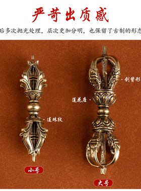 大号纯黄铜降魔金刚杵装饰摆件藏式密宗法器家居办公室工艺手把件