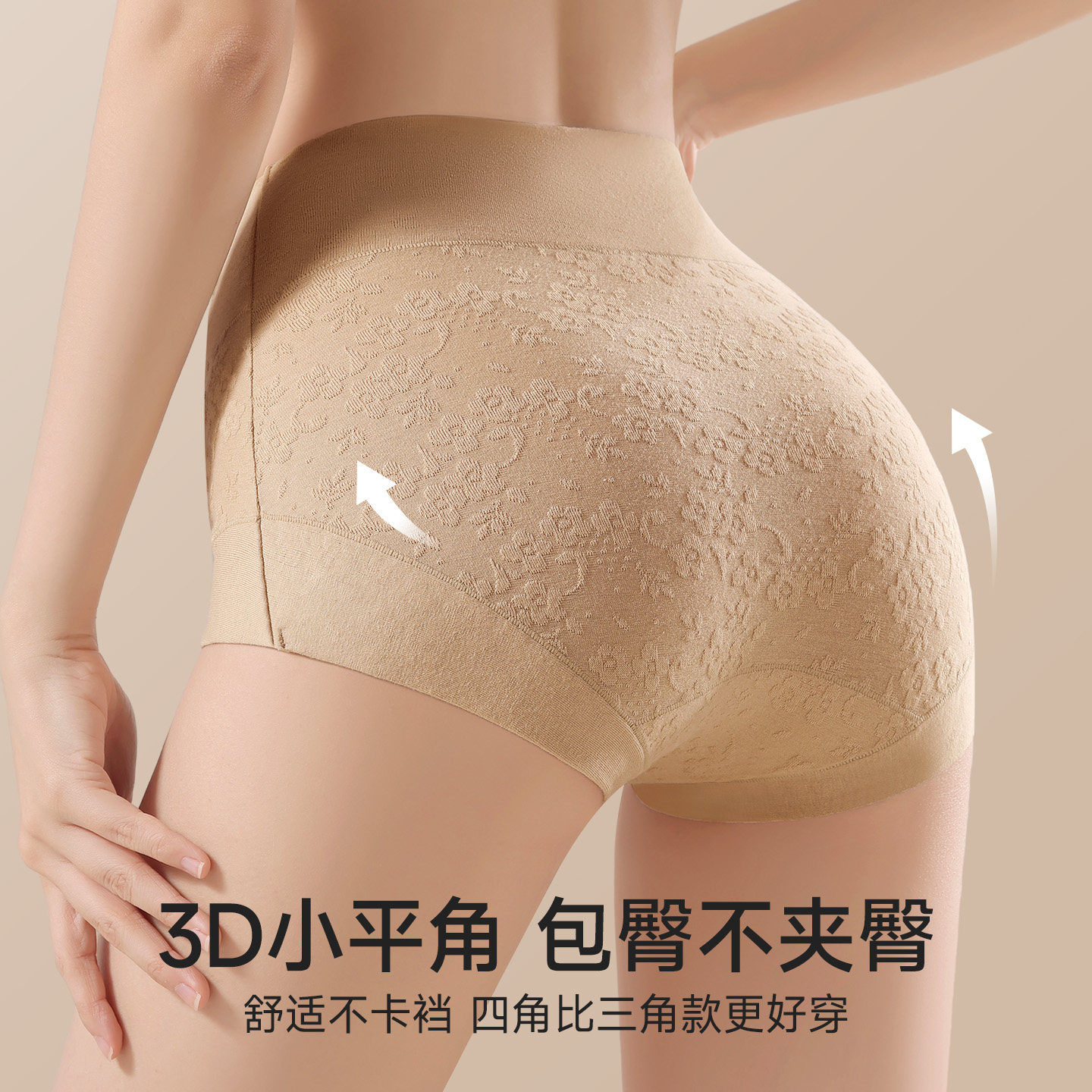 芬腾纯棉内裤女高腰收腹2025新款抗菌全棉裆本命年女生红色三角裤,淘宝优惠券,粉丝福利购,淘宝优惠卷