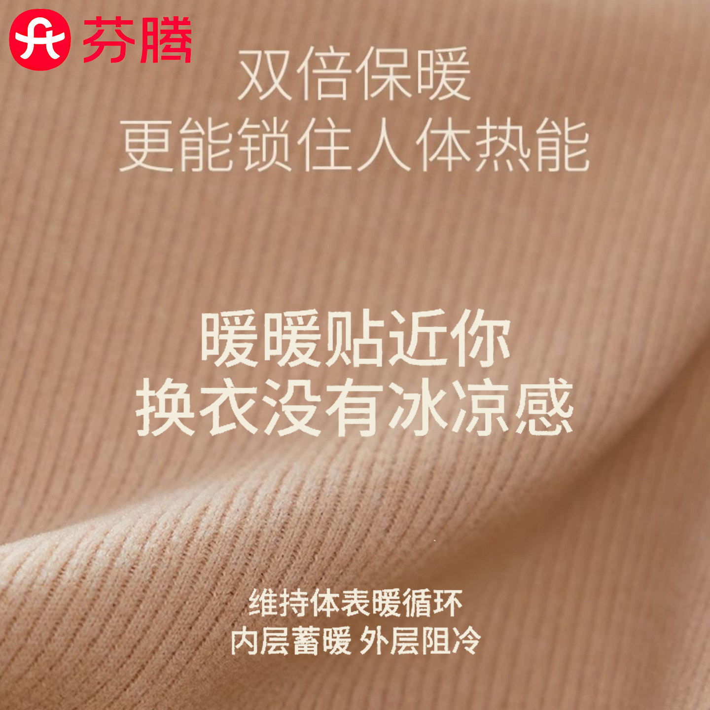 芬腾带胸垫一体保暖背心女士冬季加厚加绒德发热修身内搭打底上衣,淘宝优惠券,粉丝福利购,淘宝优惠卷