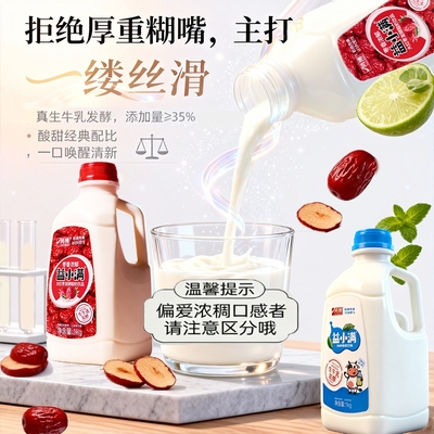 【益小满】2大桶生牛乳发酵酸奶饮料老人小孩营养代餐早餐奶饮品