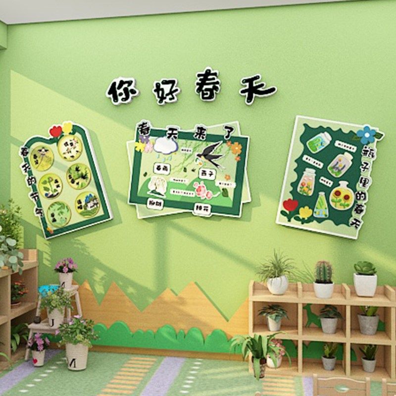 幼儿园墙面装饰环创题半成品布置材料春季天楼梯走廊文化教室,淘宝优惠券,粉丝福利购,淘宝优惠卷