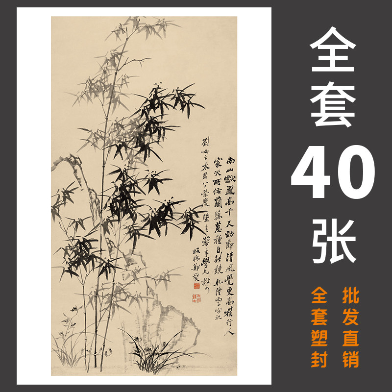 【40张】郑板桥兰墨竹画集册页国画临摹卡套装绘画艺术培训高清,淘宝优惠券,粉丝福利购,淘宝优惠卷