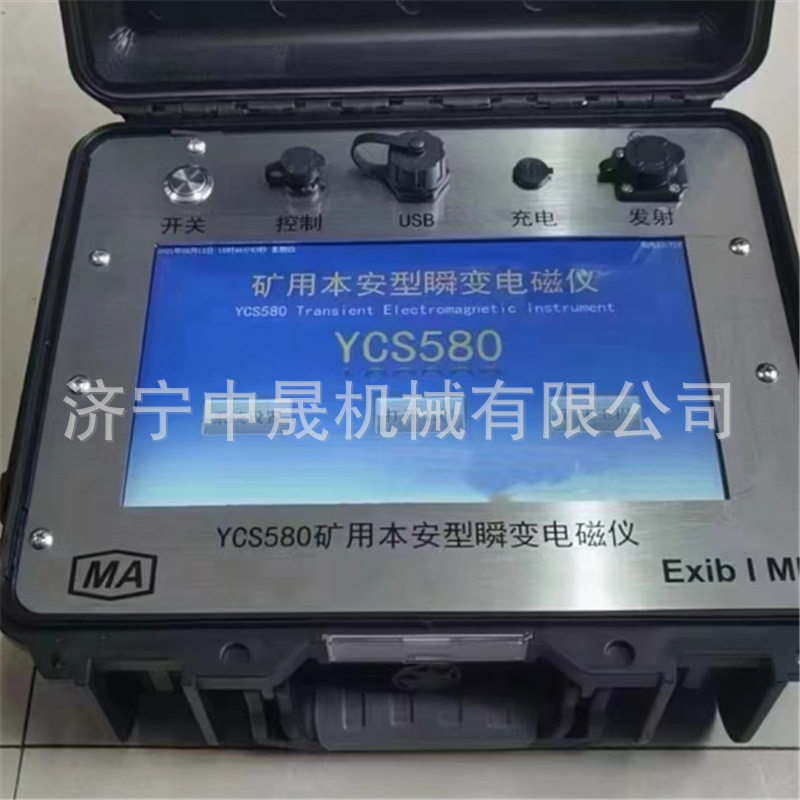 矿用本安型瞬变电磁仪 YCS400瞬变电磁仪 YCS580矿用瞬变电磁仪,淘宝优惠券,粉丝福利购,淘宝优惠卷