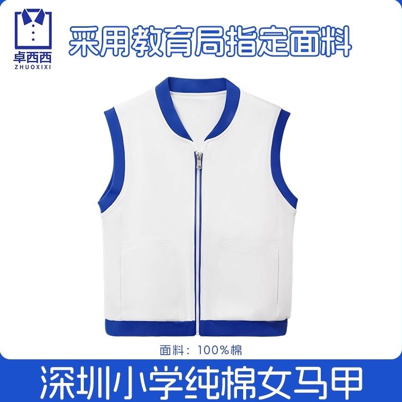 卓西西深圳校服小学生加绒加厚冬季外套男女蓝色运动风加厚保暖,淘宝优惠券,粉丝福利购,淘宝优惠卷