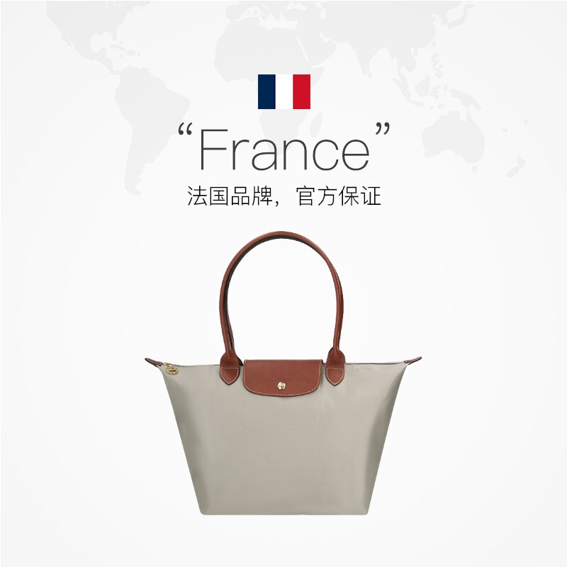 【自营】Longchamp 女士大号织物长柄可折叠手提单肩包 1899 089