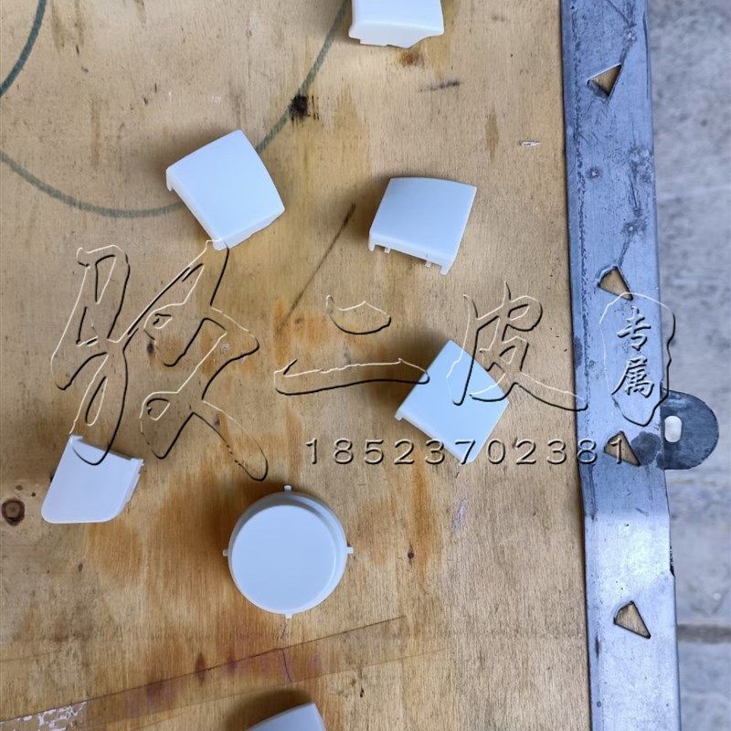 强力中性脱塑汽车按键翻新修复脱塑剂塑料脱漆水浸泡伤件退塑,淘宝优惠券,粉丝福利购,淘宝优惠卷