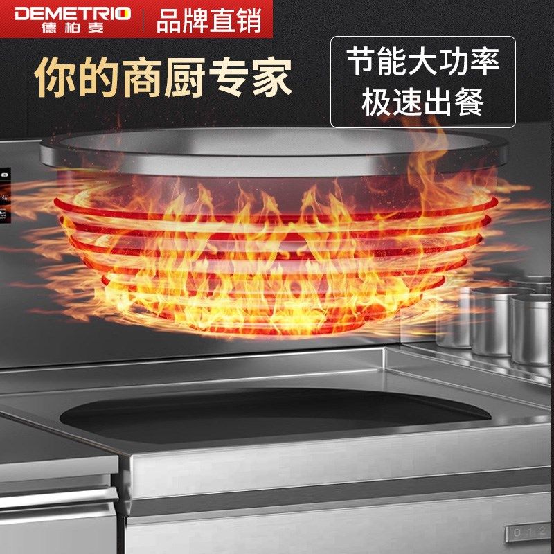 商用电磁炉大锅灶大功率学校工厂单位食堂灶台电炒锅电灶台电磁灶,淘宝优惠券,粉丝福利购,淘宝优惠卷