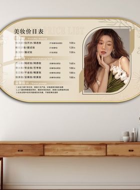 框住时光美容美体养生价目表