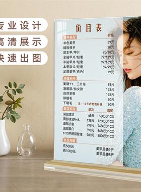 框住时光美甲美睫美容养生价目表