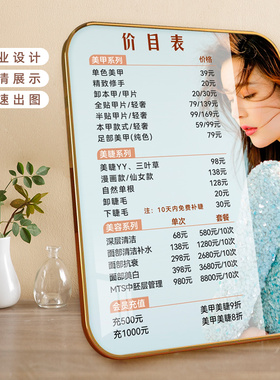 框住时光美业价目表定制