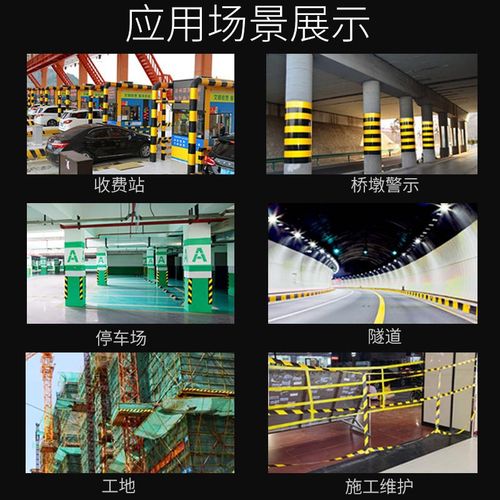 5cm10cm黑黄红白反光膜警示胶带地贴胶条夜间安全标识贴纸反光贴 - 图2