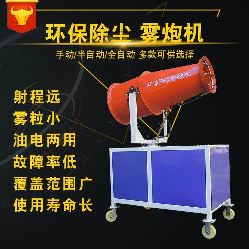工地环保除尘雾炮机园林喷洒喷雾机煤场碎石场降尘工业级雾炮机,淘宝优惠券,粉丝福利购,淘宝优惠卷