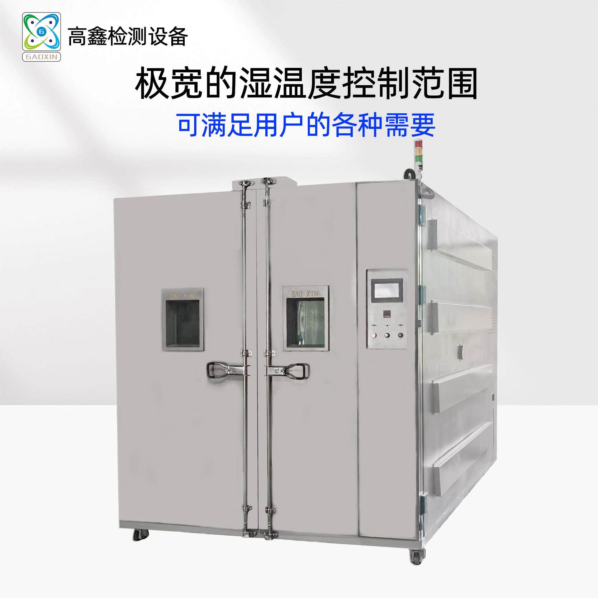 步入式环境试验舱可定制大型可编程PLC,淘宝优惠券,粉丝福利购,淘宝优惠卷