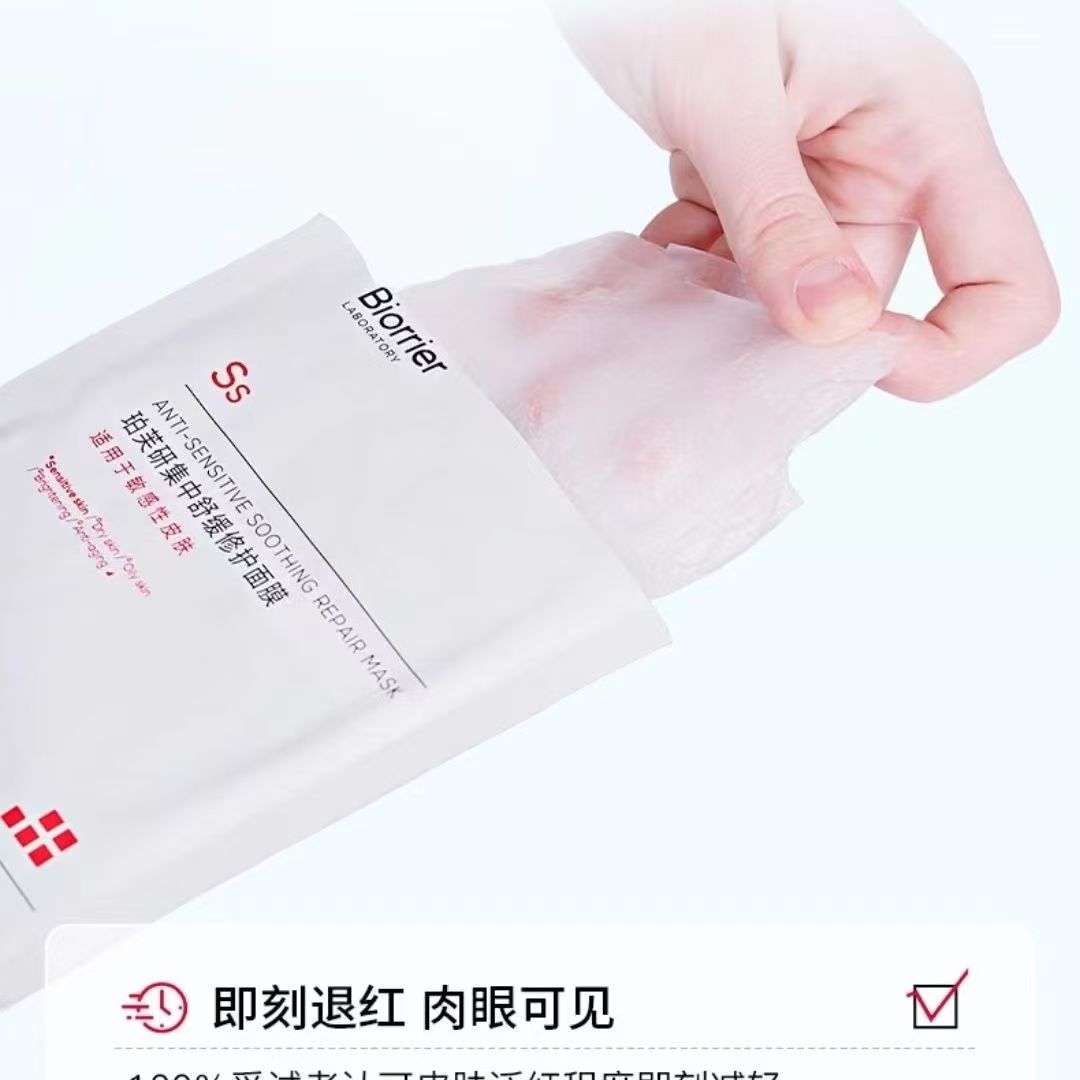 珀芙研集中舒缓修护面膜 修红退红补水保湿轻盈贴敷缓解不适 - 图3