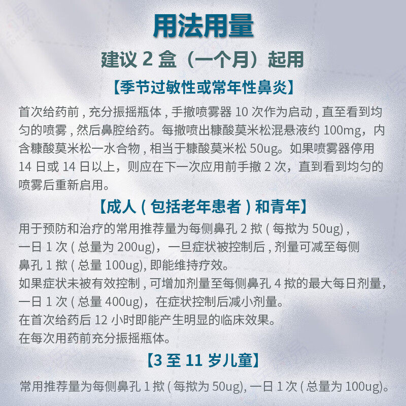 香港直邮 安鼻适适內舒拿喷剂 过敏性鼻塞鼻炎140喷,淘宝优惠券,粉丝福利购,淘宝优惠卷