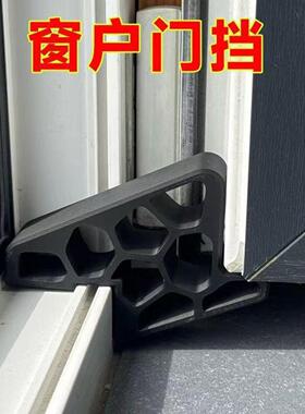 窗挡器固定器窗户锁窗户限位器风撑加厚加硬防风窗挡创意门挡