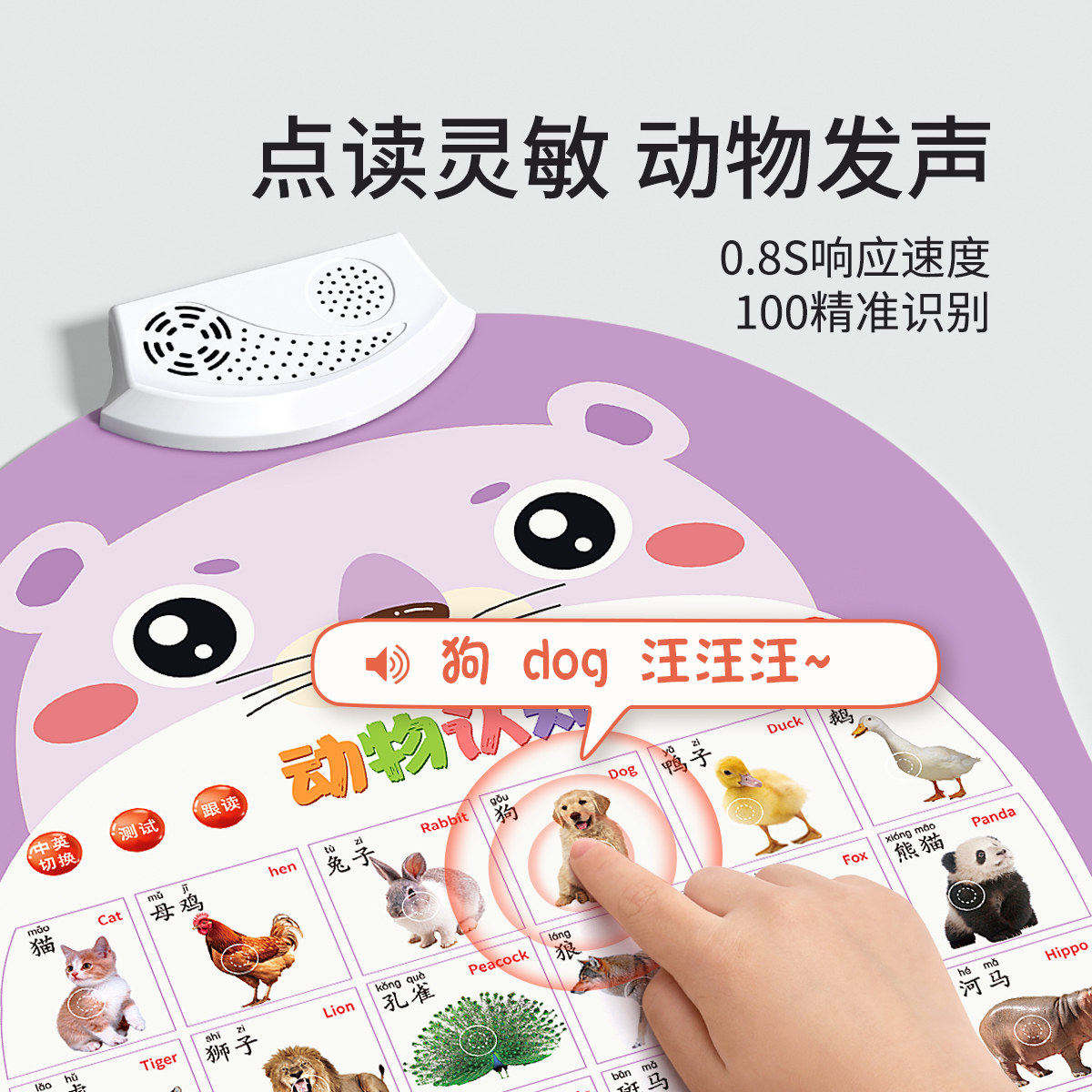 宝宝有声早教挂图婴幼儿童认知学说话发声益智玩具识字点读书墙贴,淘宝优惠券,粉丝福利购,淘宝优惠卷