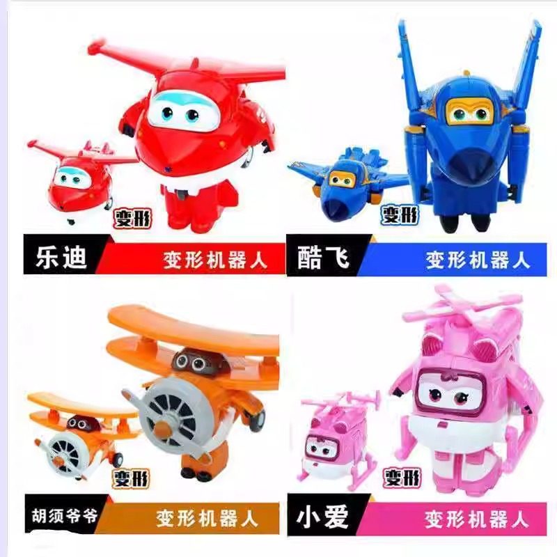 超级飞侠玩具大号变形机器人全套套装新款乐迪小爱金小子玩具男孩,淘宝优惠券,粉丝福利购,淘宝优惠卷