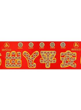 五帝钱装修进门压入户门门槛石下铺瓷地砖铜钱出入平安硬币模板