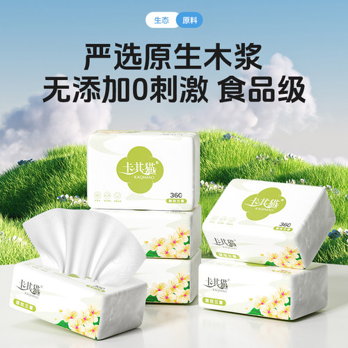 卡其猫抽纸家用实惠装批发 - 图1