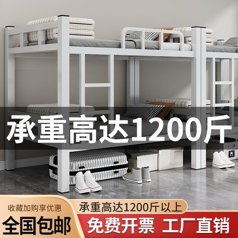 上下铺铁架床双层床铁艺床双人宿舍床上下床铁床学生高低床架子床 - 图0