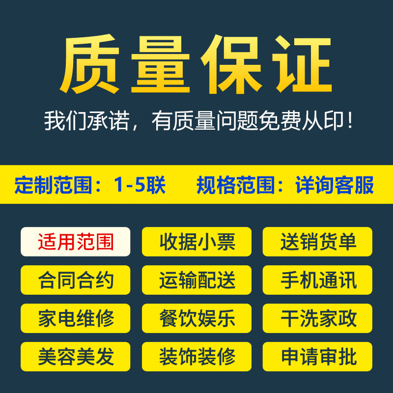 收据定制送货单据两联三联订制销货销售单二联收款票据点菜单单出,淘宝优惠券,粉丝福利购,淘宝优惠卷