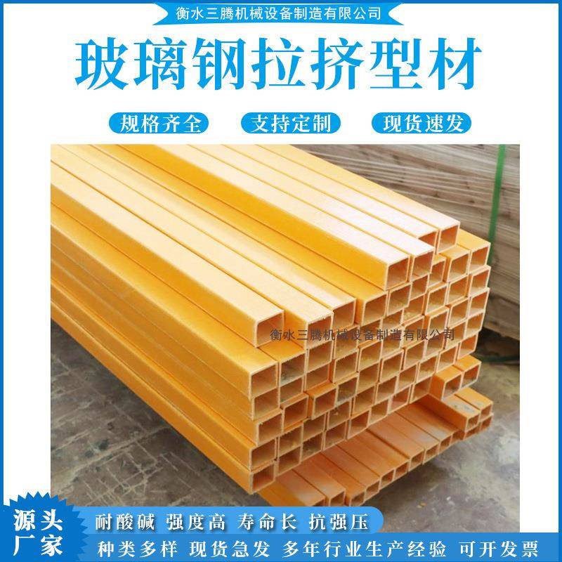 玻璃钢拉挤型材日字管厂家防腐护栏标志桩方管圆管槽钢角钢工字钢 - 图2