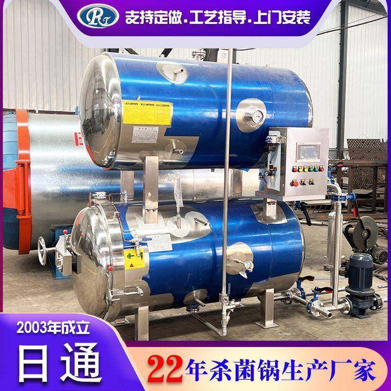 真空包装烧鸡熟食肉类杀菌锅全自动杀菌锅杀菌锅高温高压,淘宝优惠券,粉丝福利购,淘宝优惠卷