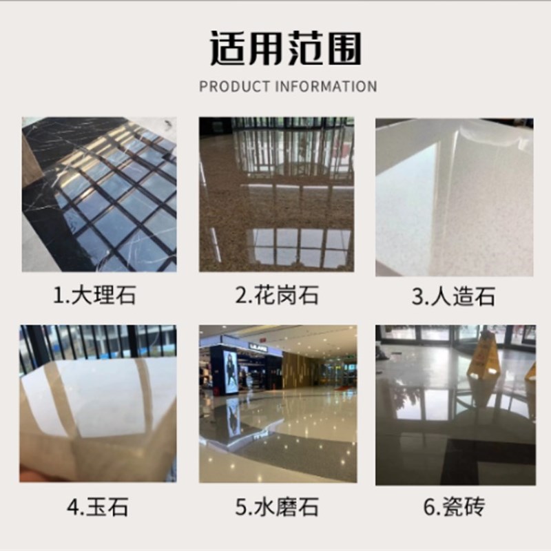 6D镜面釉石材抛光膏大理石石英石瓷砖封釉膏环保玻璃质感防滑耐磨 - 图2