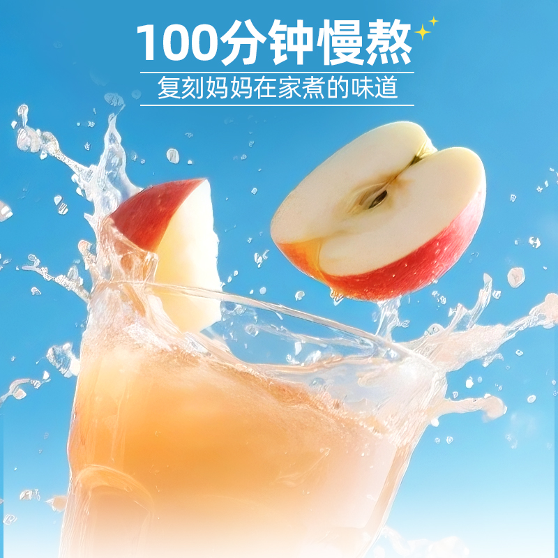 逆简山药无添加糖苹果汁*10袋