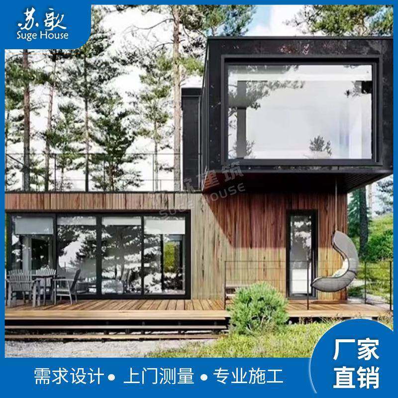 二层住人钢结构集装箱房子可移动预制模块化住宅设计建造,淘宝优惠券,粉丝福利购,淘宝优惠卷