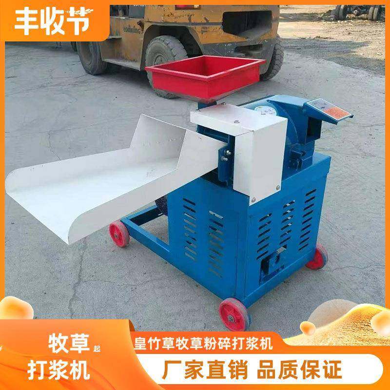 超细牧草精细打浆机玉米秸秆粉碎铡草机鸡鸭鹅干湿两用碎草机,淘宝优惠券,粉丝福利购,淘宝优惠卷