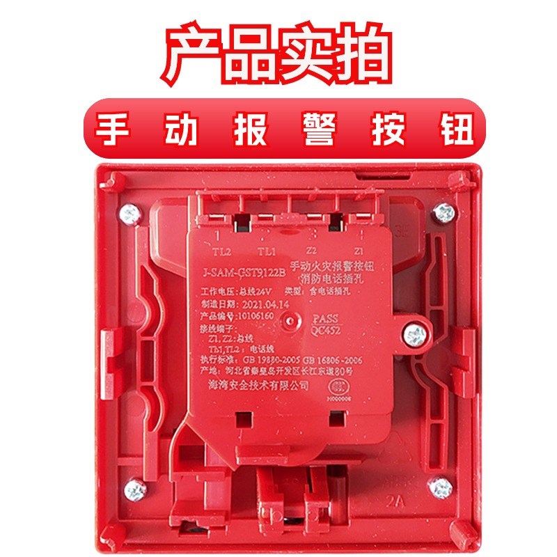海湾手报J-SAM-GST9122B手动火灾报警按钮带电话插孔不含钥匙现货 - 图0