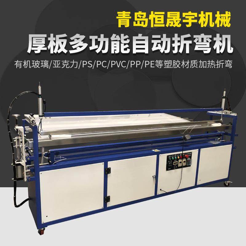 全自动亚克力折弯机PVC板PP塑料板折弯机管道护角标牌广告热弯机,淘宝优惠券,粉丝福利购,淘宝优惠卷