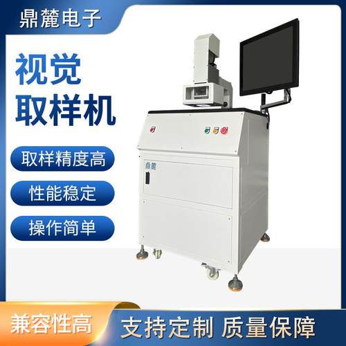 PCB印刷线路板切片机高精度取样机全自动高清镜头金相试样切割机 - 图0