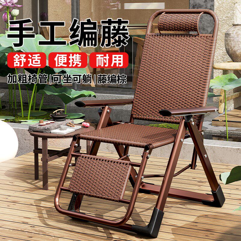 躺椅午休藤椅子躺睡家用阳台休闲老年人藤编靠背凉椅,淘宝优惠券,粉丝福利购,淘宝优惠卷