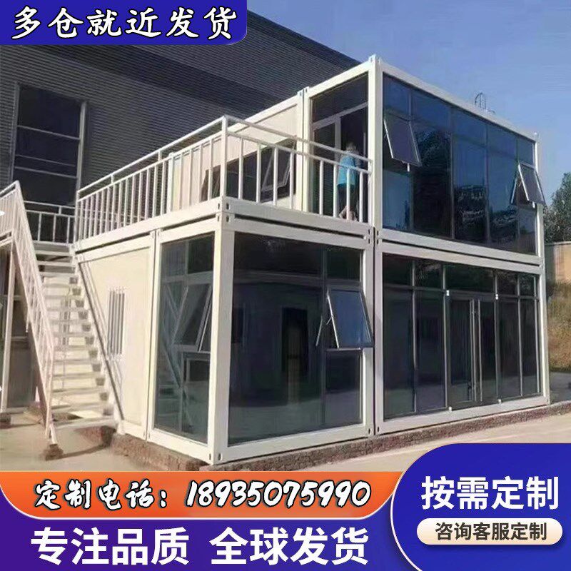 住人集装箱房带集成房屋办公室组装拆卸活动板房家用,淘宝优惠券,粉丝福利购,淘宝优惠卷