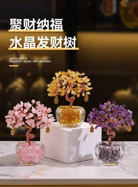 天然黄水晶发财树摆件紫水晶招财树办公室工位玄学桌面装饰品好物
