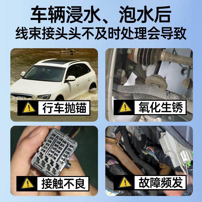 水淹车插头清洗剂精密电器清洁剂泡水车除锈剂插头线铜绿锈修复液,淘宝优惠券,粉丝福利购,淘宝优惠卷