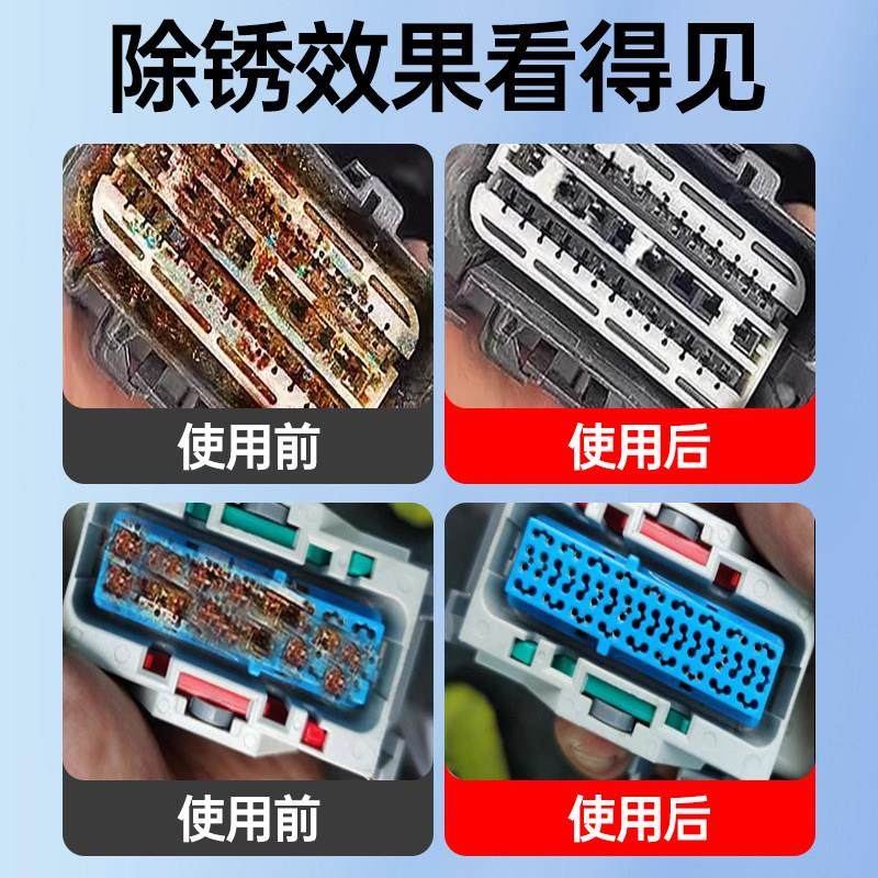 水淹车插头清洗剂精密电器清洁剂泡水车除锈剂插头线铜绿锈修复液,淘宝优惠券,粉丝福利购,淘宝优惠卷