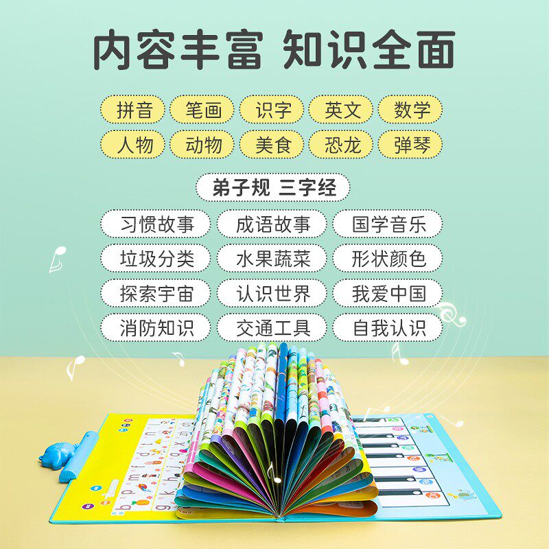 挂图早教有声会说话的读物儿童益智点读发声幼儿启蒙认识字卡片,淘宝优惠券,粉丝福利购,淘宝优惠卷