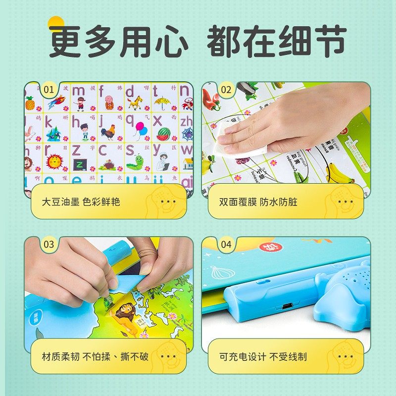 挂图早教有声会说话的读物儿童益智点读发声幼儿启蒙认识字卡片,淘宝优惠券,粉丝福利购,淘宝优惠卷