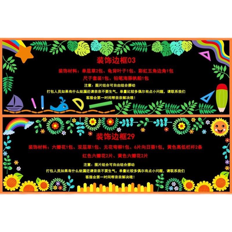 黑板报教室布置装饰班级文化中小学校幼儿园黑板报装饰边框款装饰,淘宝优惠券,粉丝福利购,淘宝优惠卷