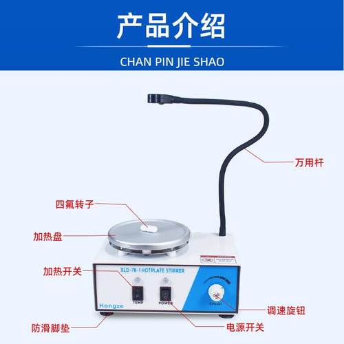 78-1磁力搅拌器加热无极调速实验室小型电动颜料搅拌机可出口 - 图2
