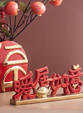 新中式陶瓷花瓶客厅电视柜酒柜桌面喜庆福字进门玄关装饰品摆件